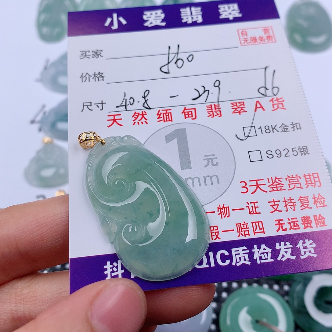 ꩵ***࿐翡翠18K金镶嵌颈饰挂件