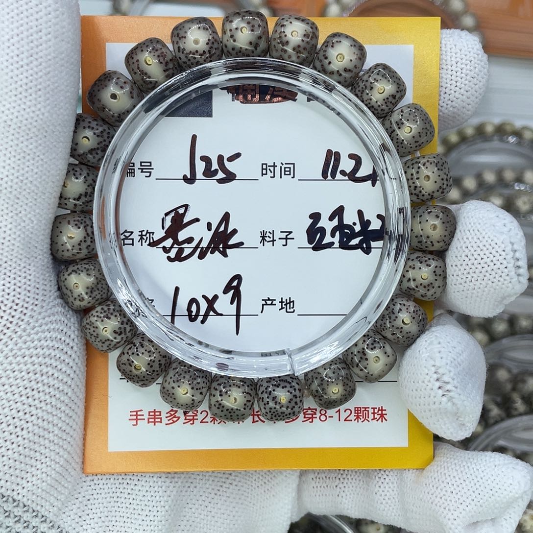 手串星月菩提25墨冰