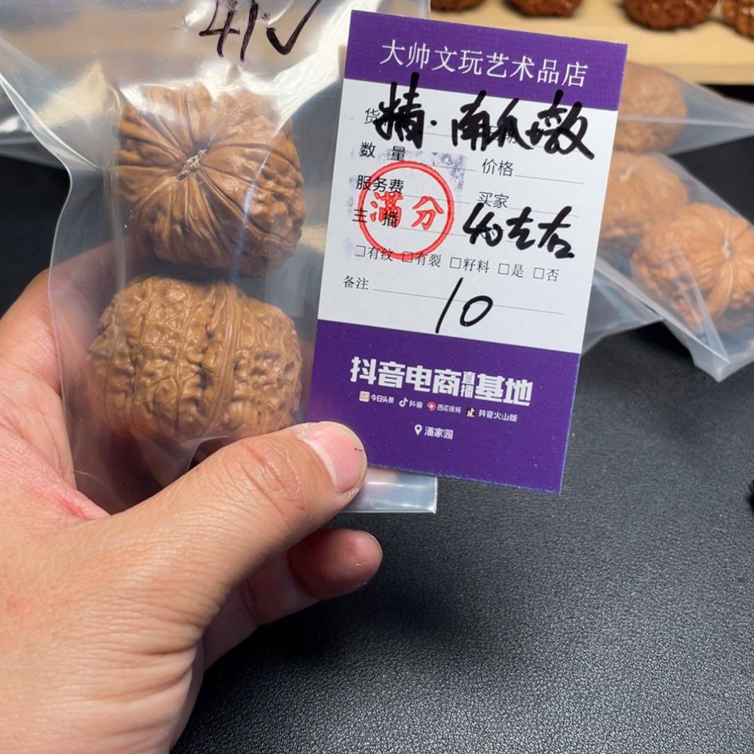 文玩核桃吊坠文玩核桃10