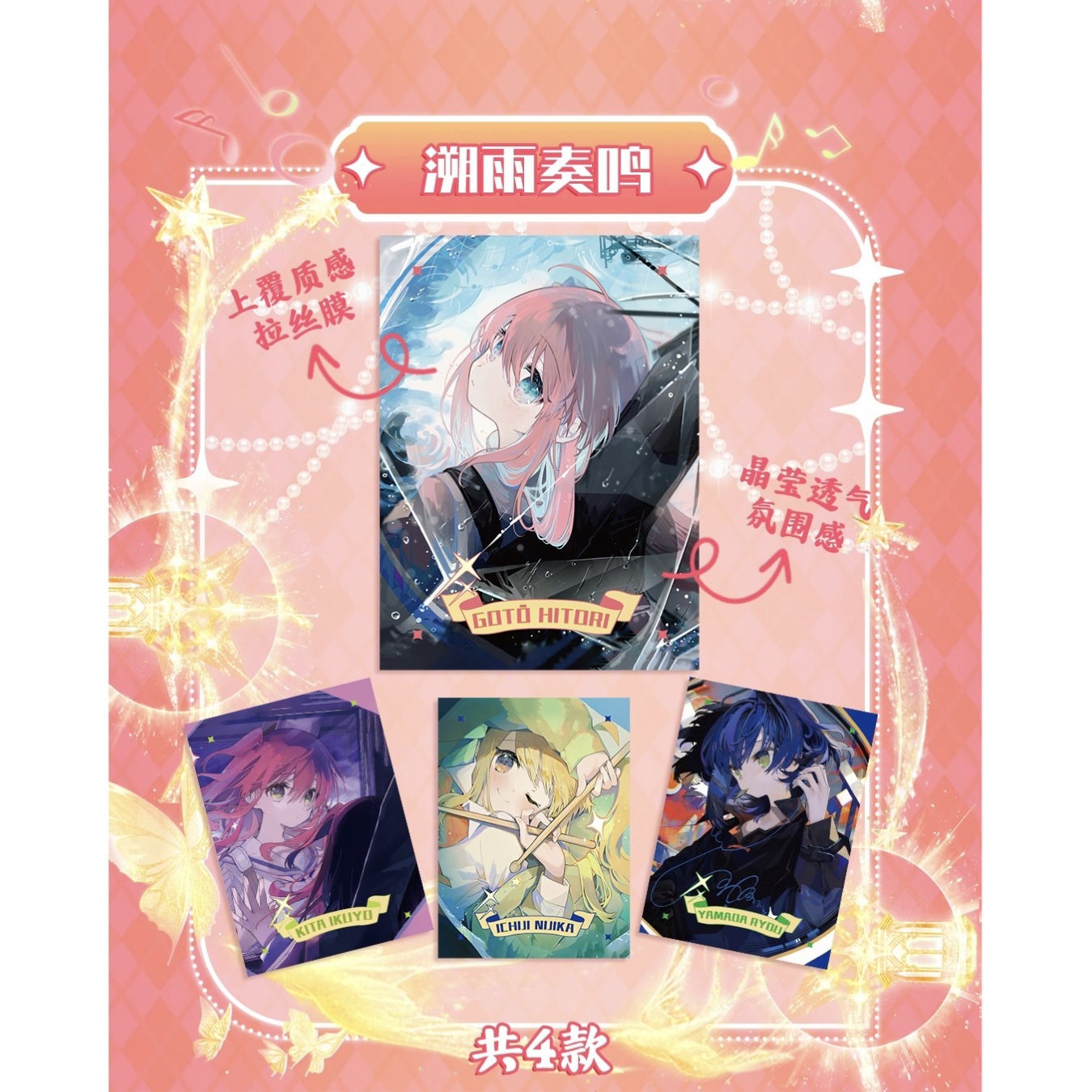 转转【孤独摇滚】撕撕乐拍立得二创系列（锦瑟19.9鬼灭之刃拆卡