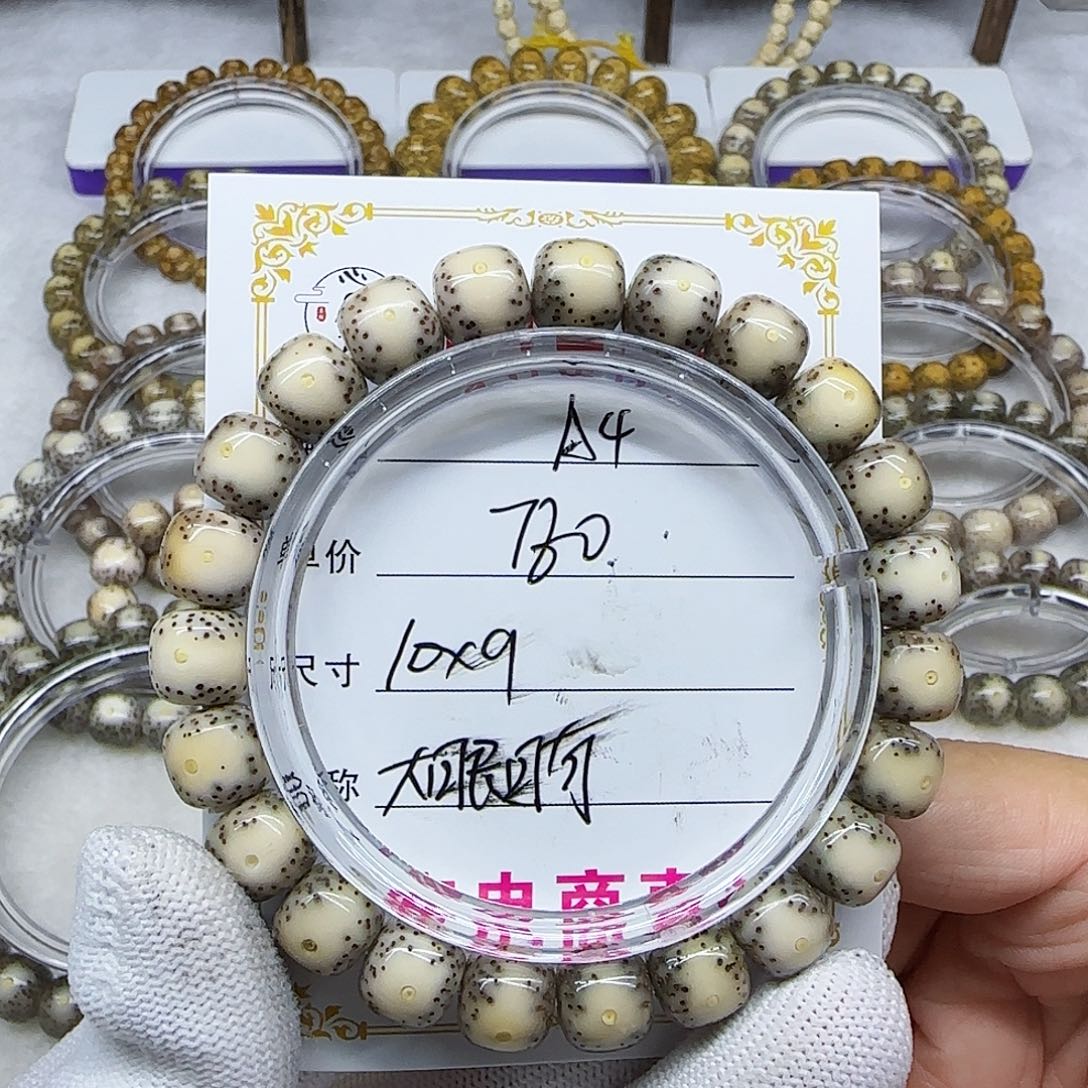 小*海南心月星月菩提A4