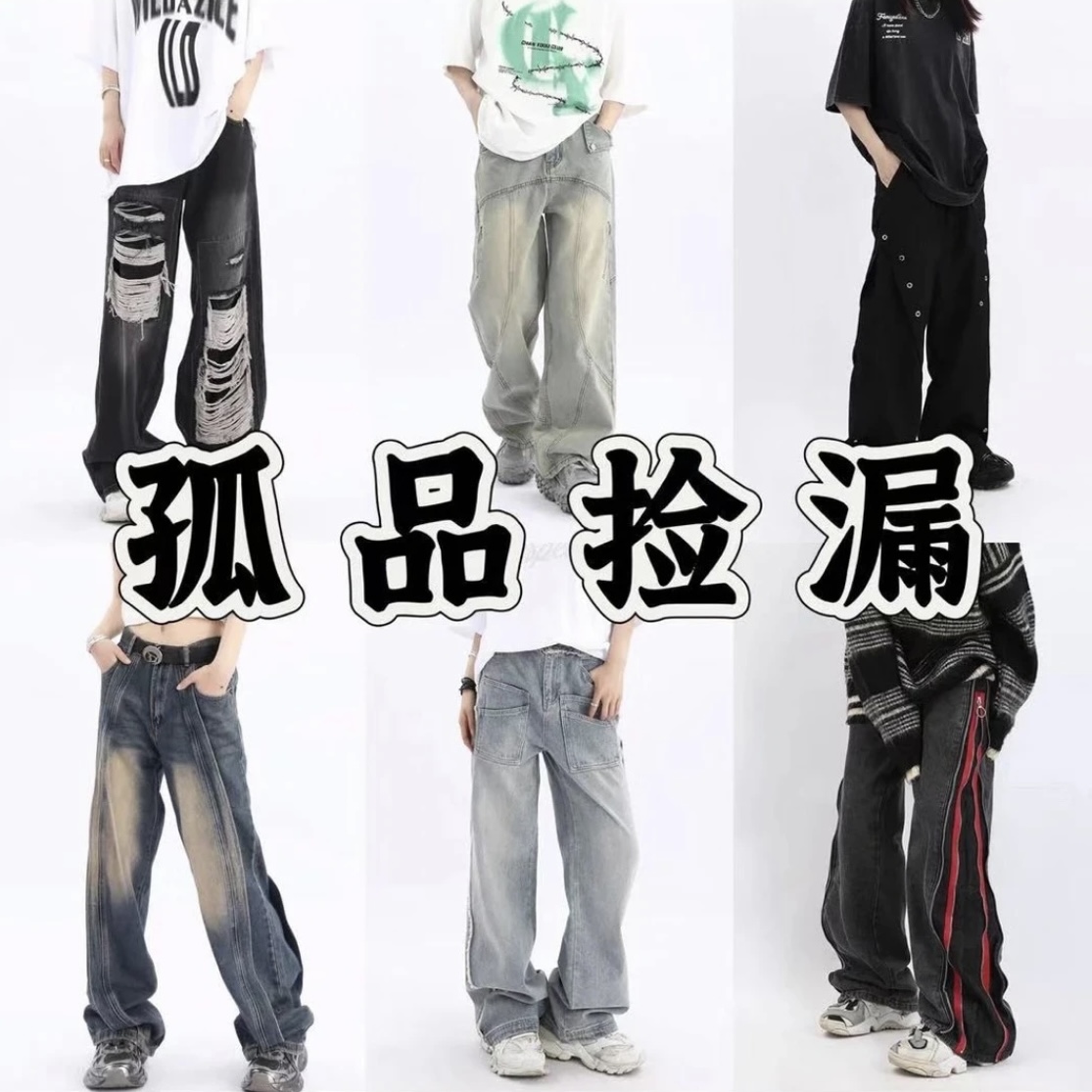 【直播专用】孤品捡漏201-300高端潮流商务休闲长裤