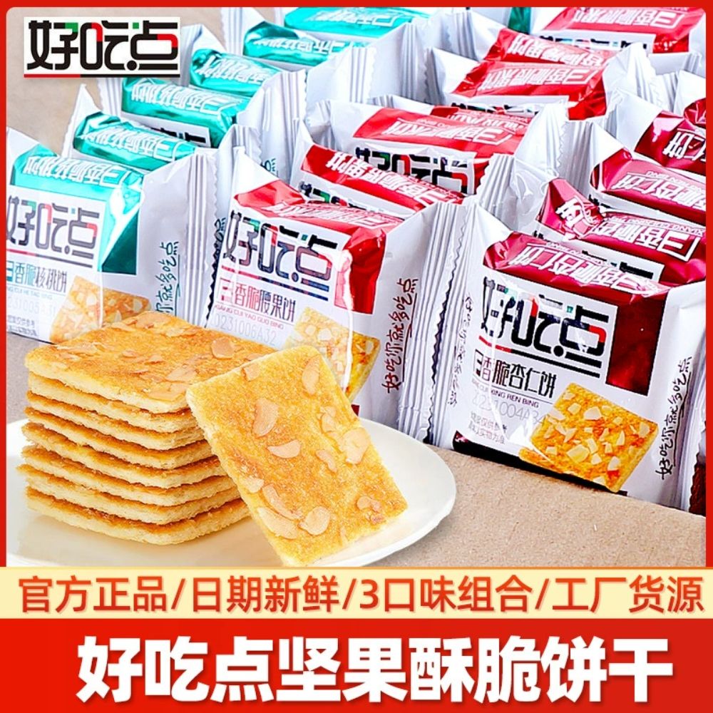 好吃点饼干香脆零食小吃达利园休闲点心薄脆煎饼批发