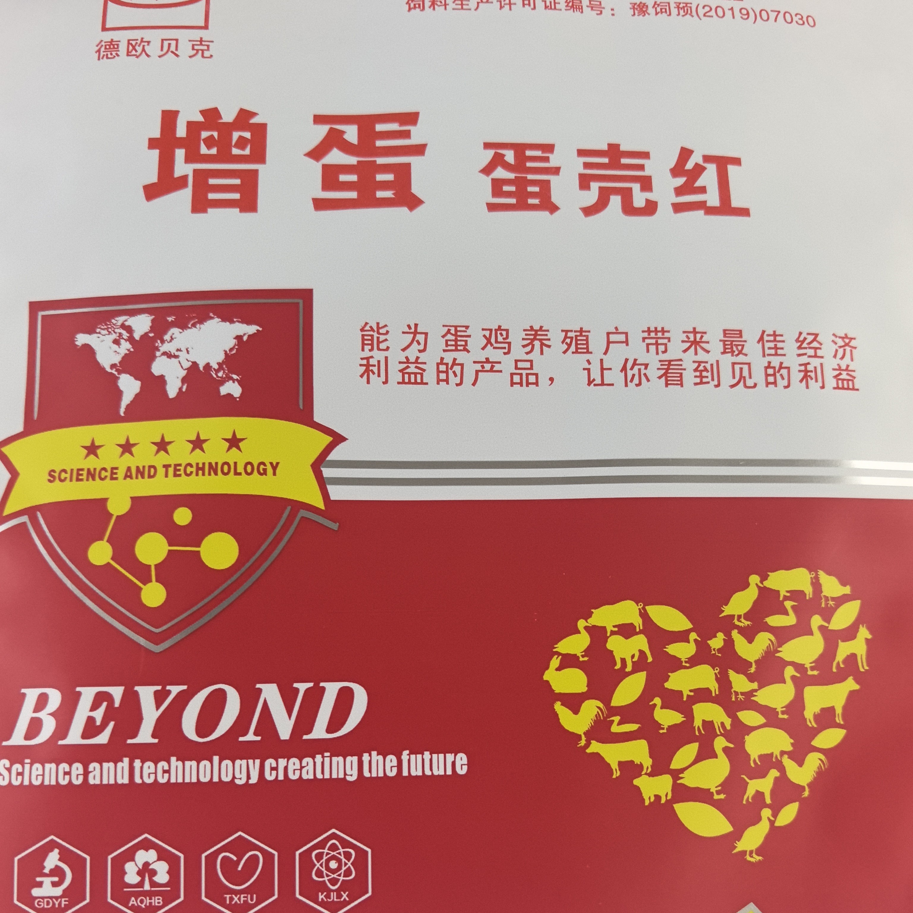 增蛋蛋壳红蛋禽复合预混料