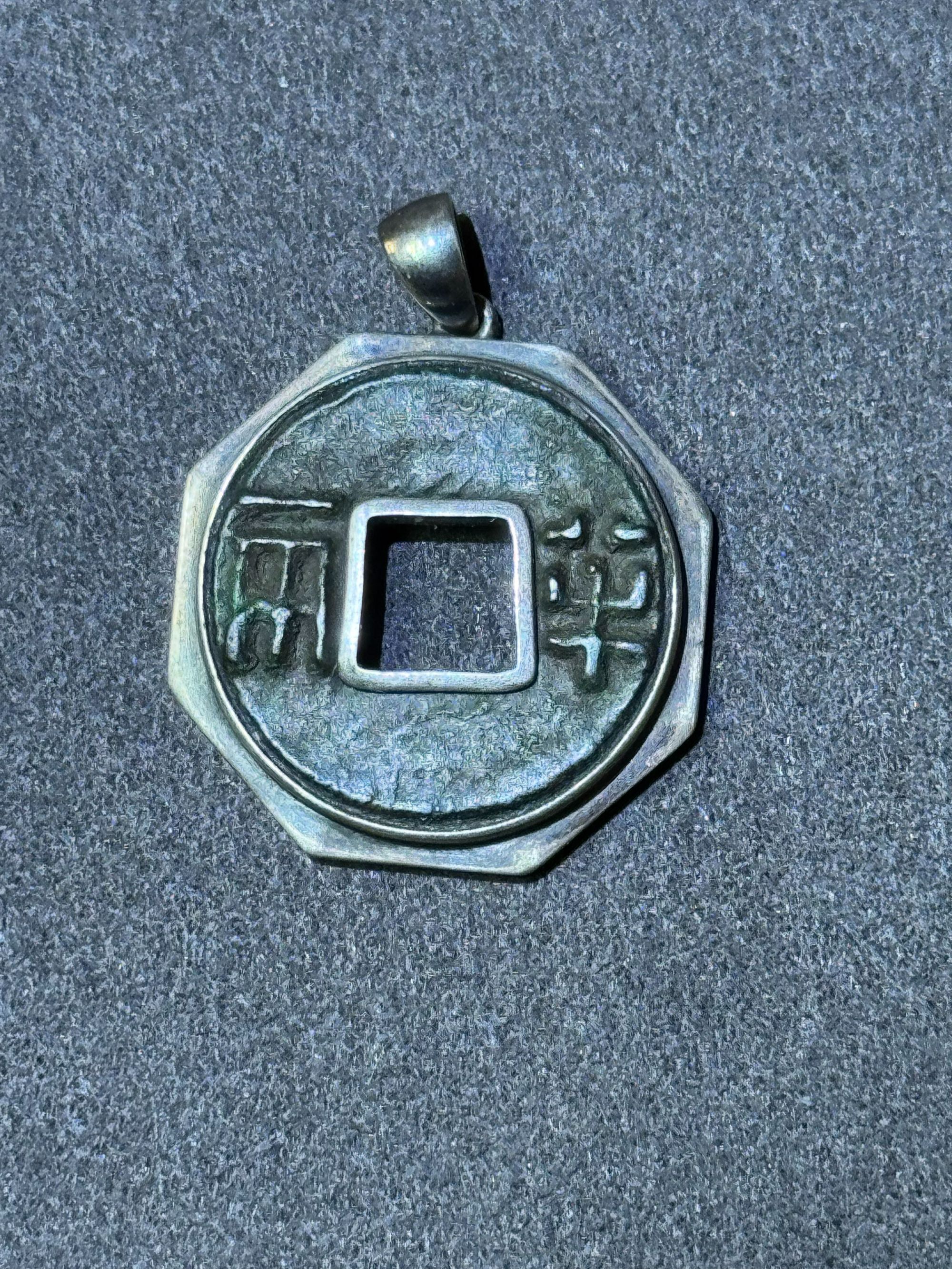 铜合金吊坠 ZSZB000011半两