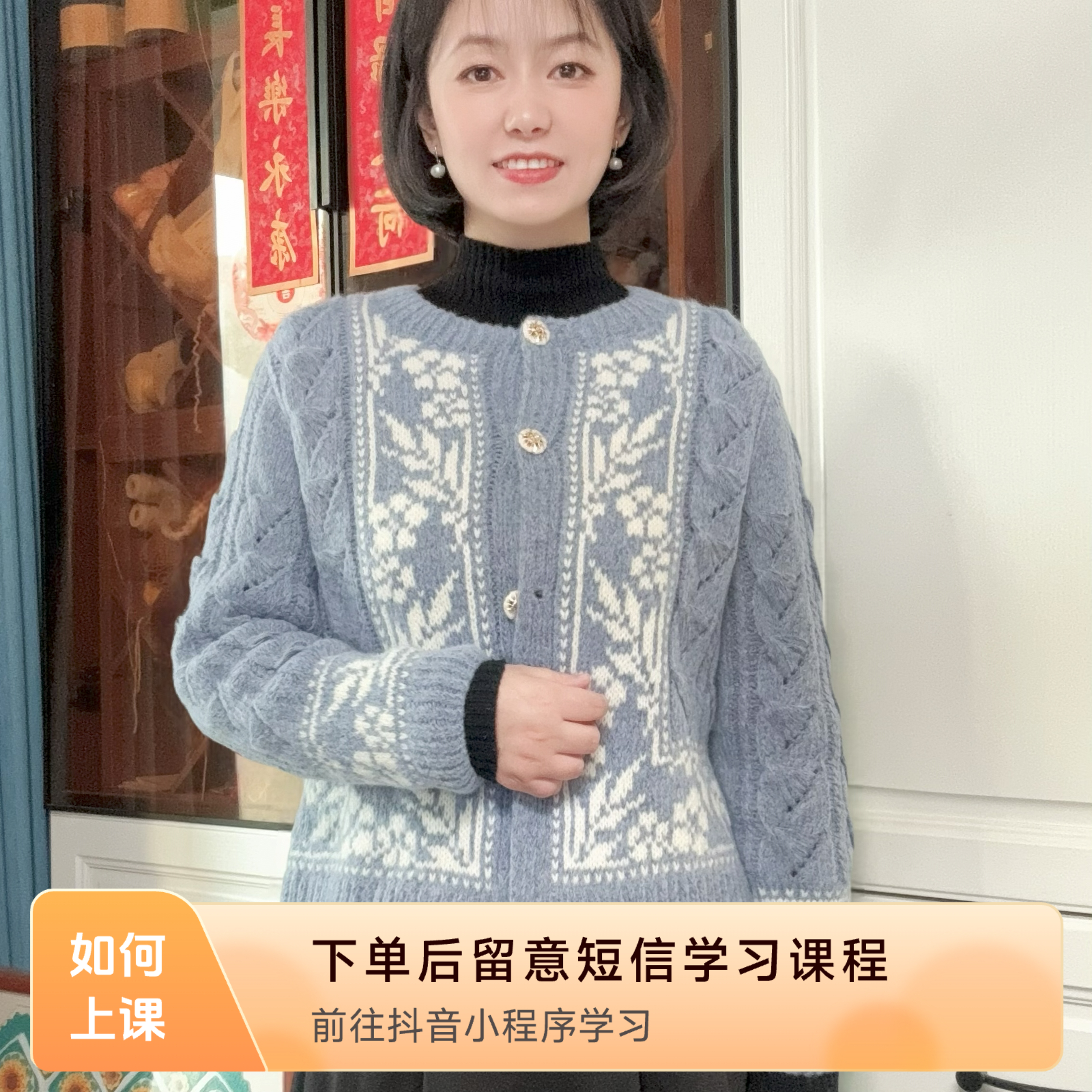 《薇韵》小香风开衫视频教程+电子图解