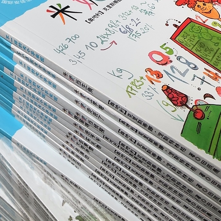 高溢价大个子米妮16本套装