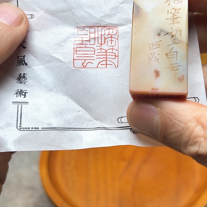 寿山石印石11111111111111111