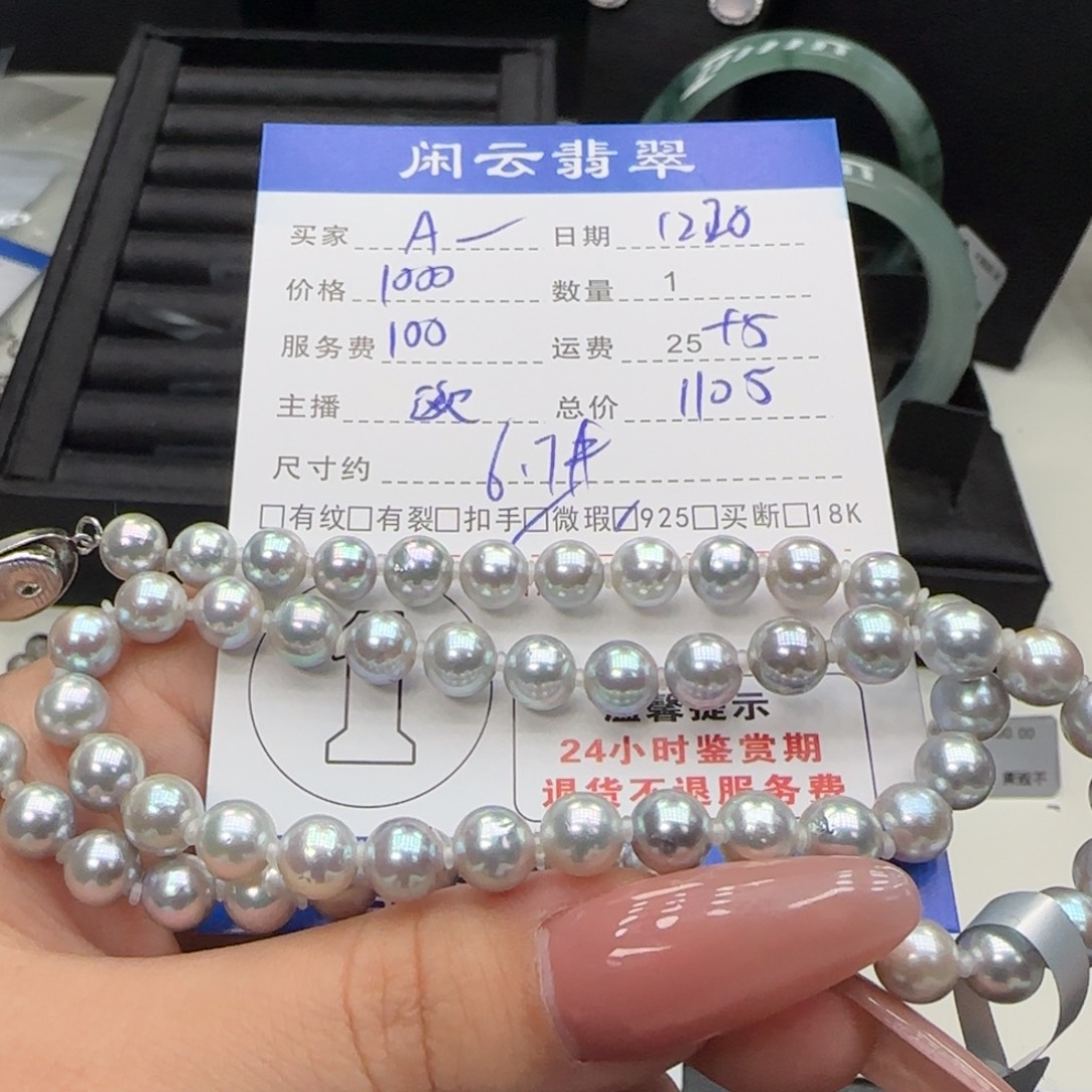 A***8海水珍珠颈饰银S925镶嵌