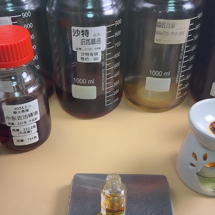 沙特古法2克精油。。。