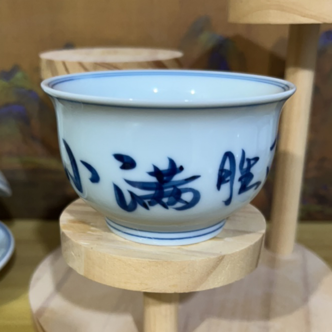 草木青复古手写“小满胜万全”炉式杯130毫升（微瑕）