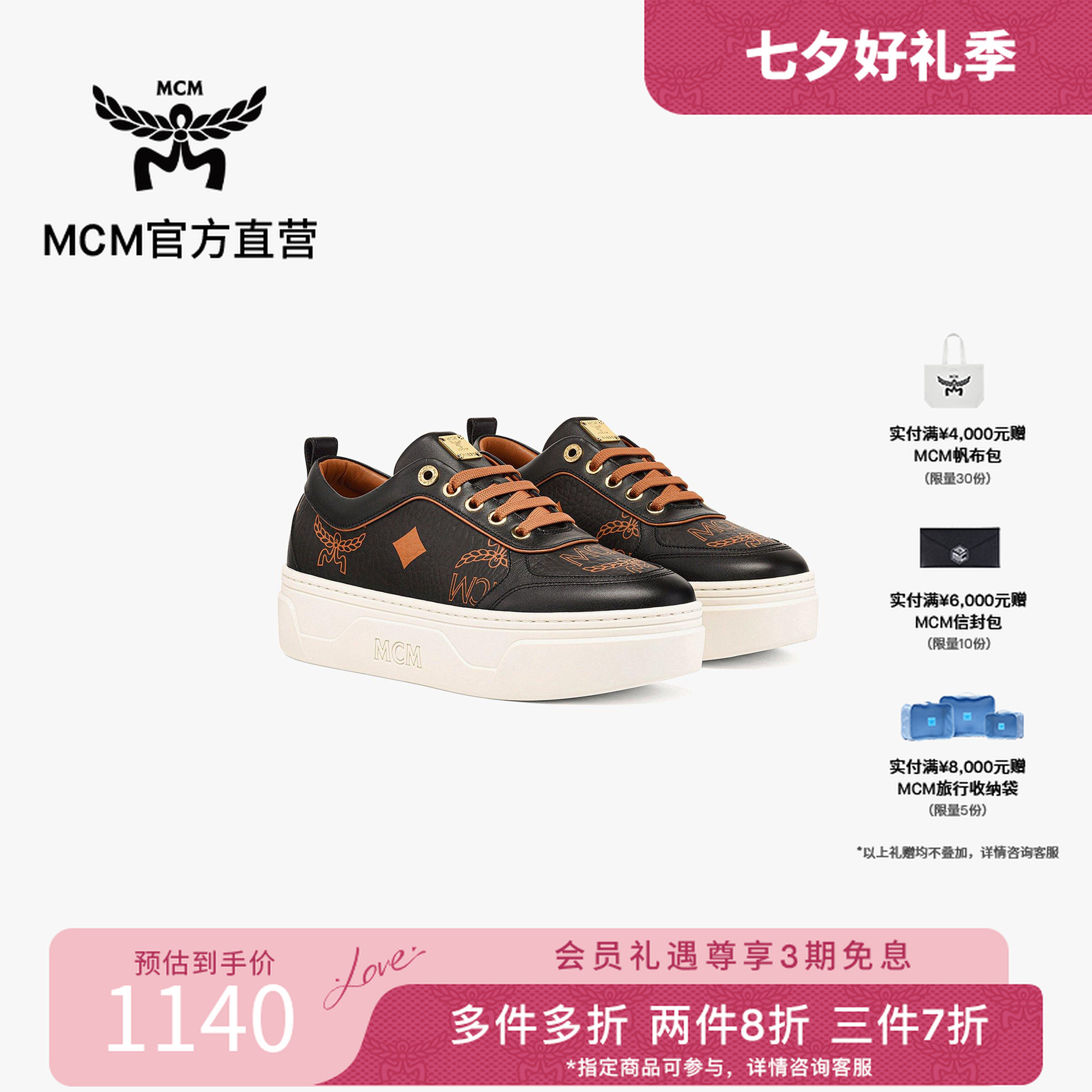 MCM【多件多折】SKYWARD 女式黑色厚底鞋经典干邑色LOGO印花