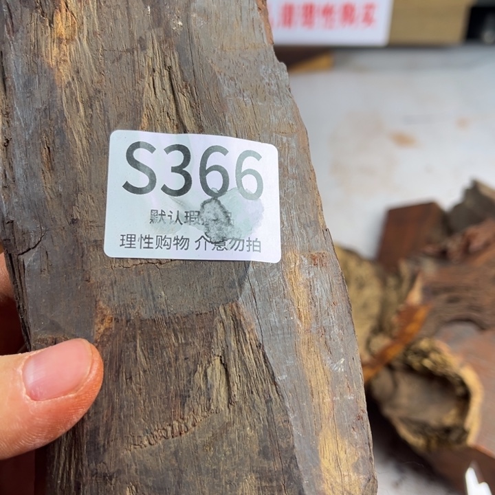 爱***糖小叶紫檀瑕疵品等