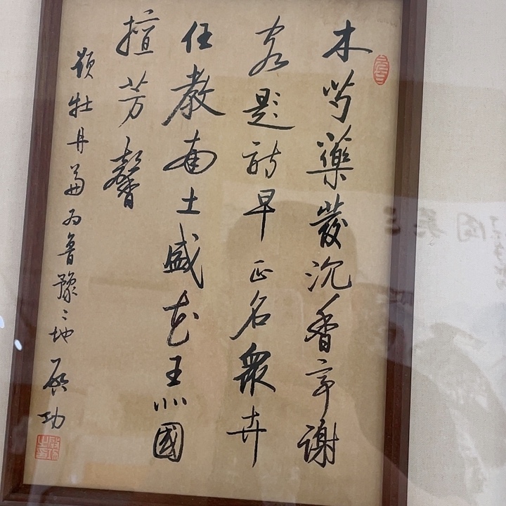 竖款高*轩气功框中的一