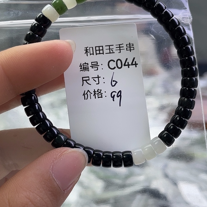 和田玉未镶嵌手串