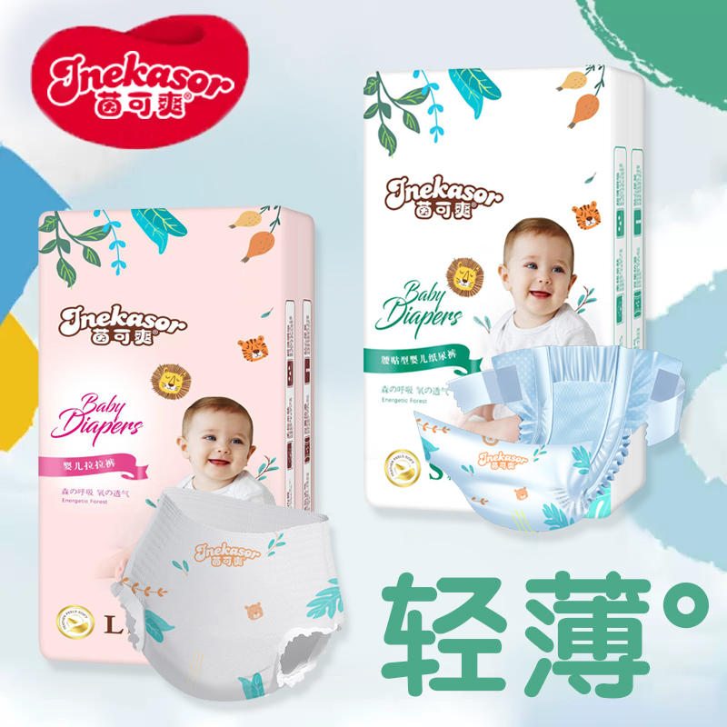 新生儿超薄透气柔软亲肤干爽瞬吸纸尿裤拉拉裤学步裤尿不湿大号