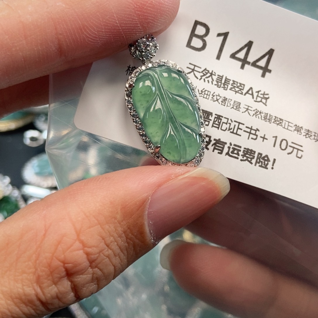 【闪购商品】翡翠吊坠(不含链)未镶嵌