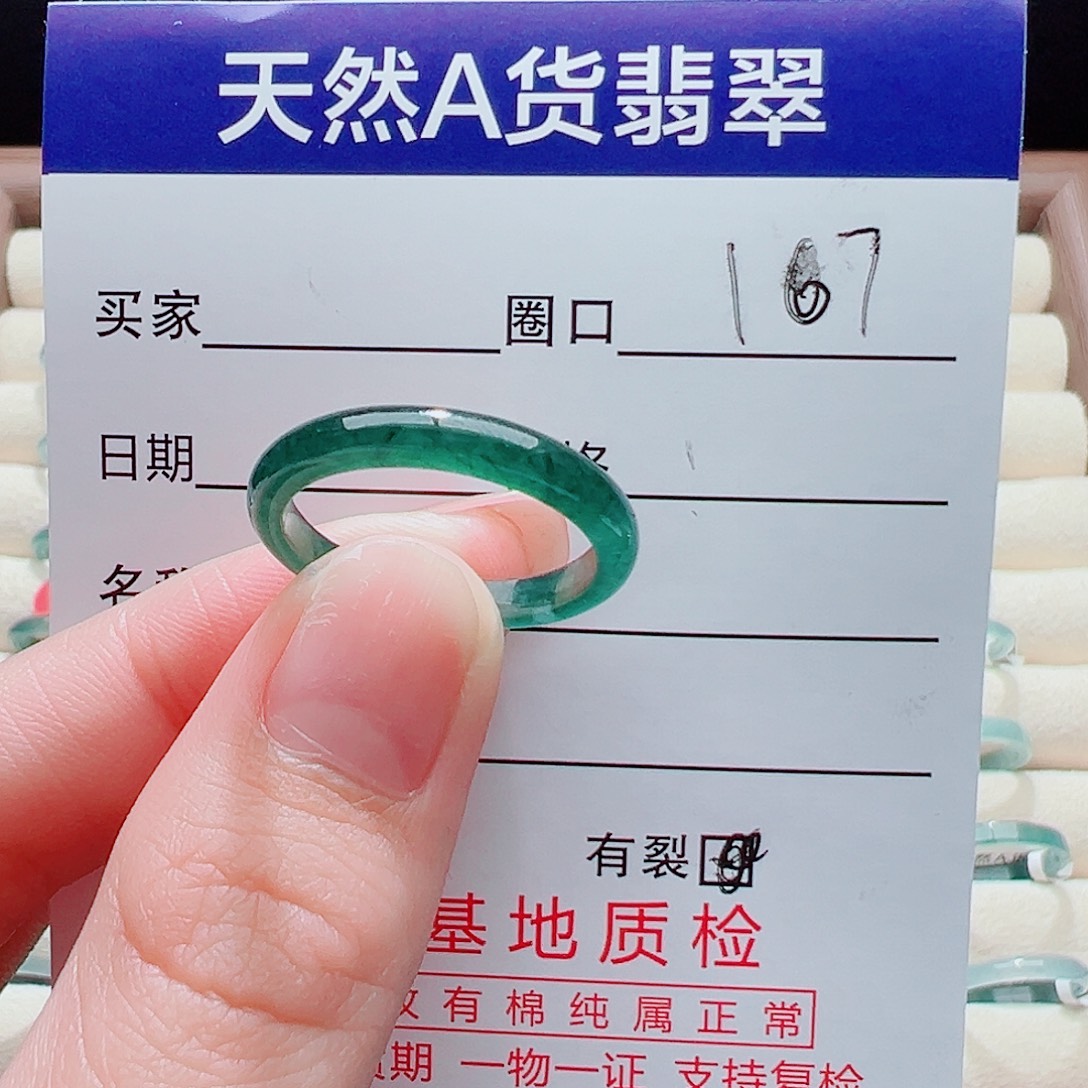 翡翠未镶嵌戒指戒圈