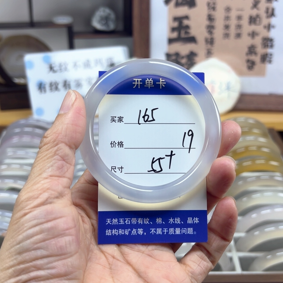 婧***玛瑙/玉髓未镶嵌手镯165