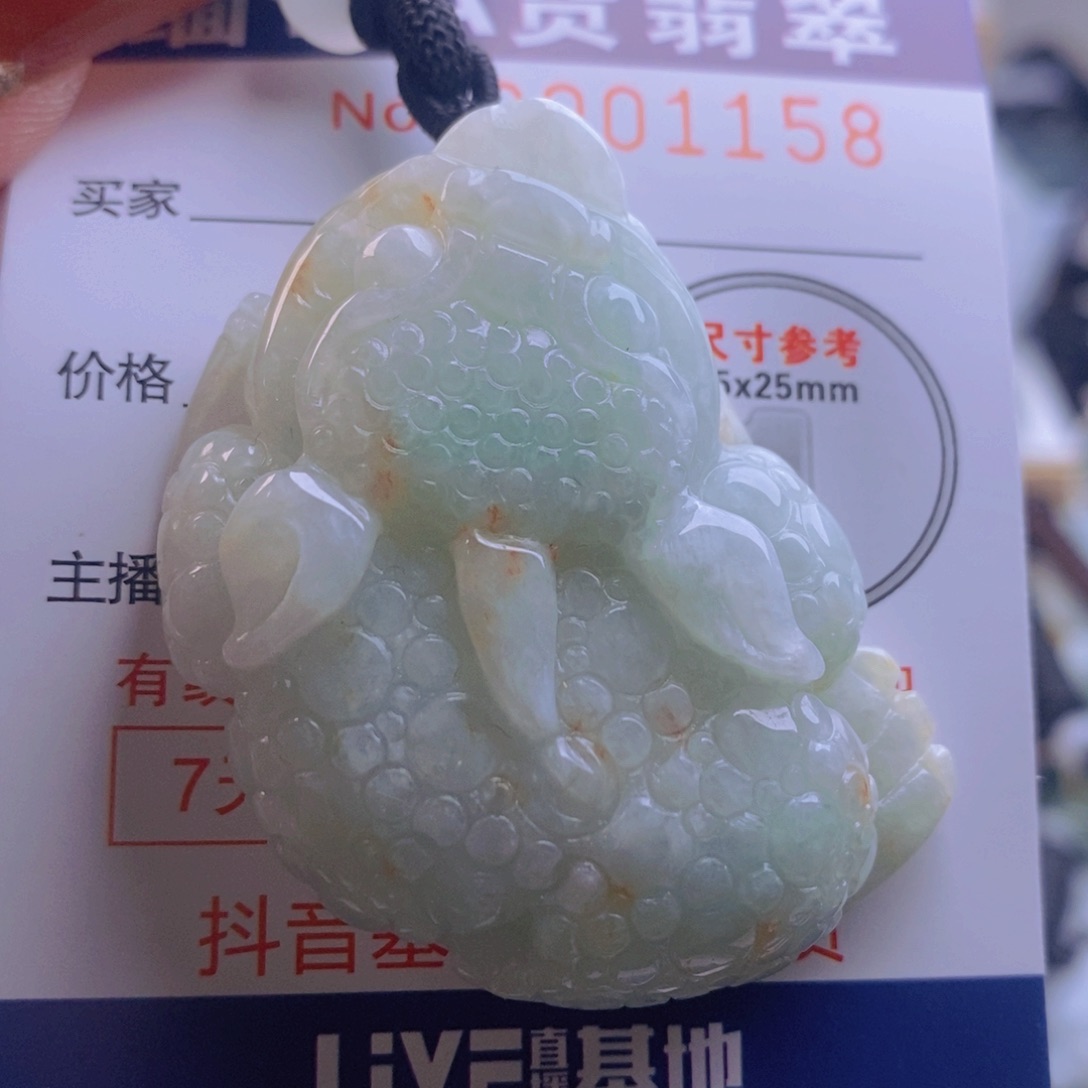 翡翠吊坠(不含链)未镶嵌