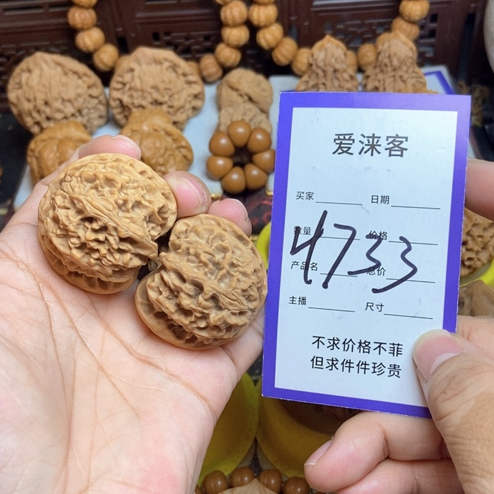 桃核把件38全品苹果园……