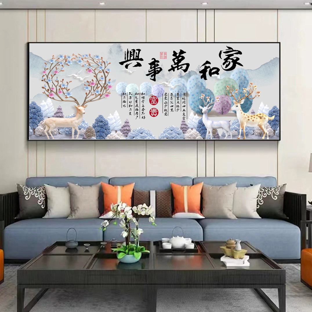 【家和万事兴】现代简约 轻奢家和万事兴 背景墙晶瓷晶钻横版挂画