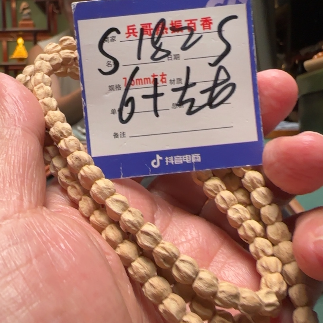 柏香籽/百香籽吊坠