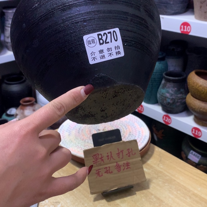 【闪购商品】复合270号微瑕默认打孔高20口8.5