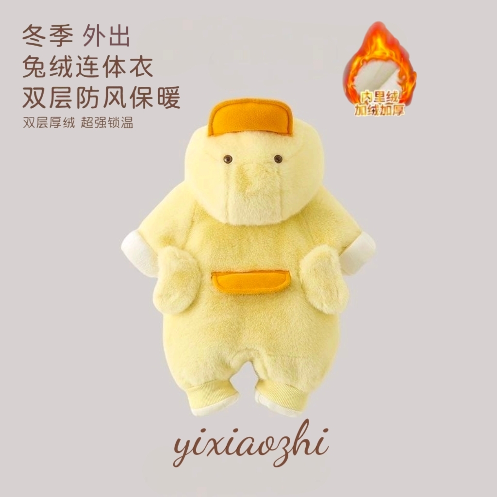 J 新款上新婴幼儿加绒夹棉加厚造型立体可爱小鸭外出连体哈衣D01