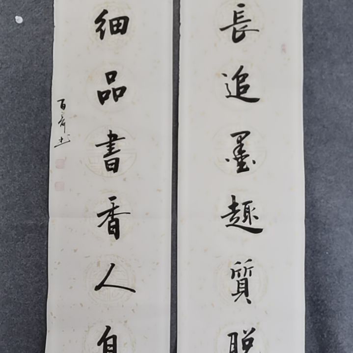 书法书法作品书法作