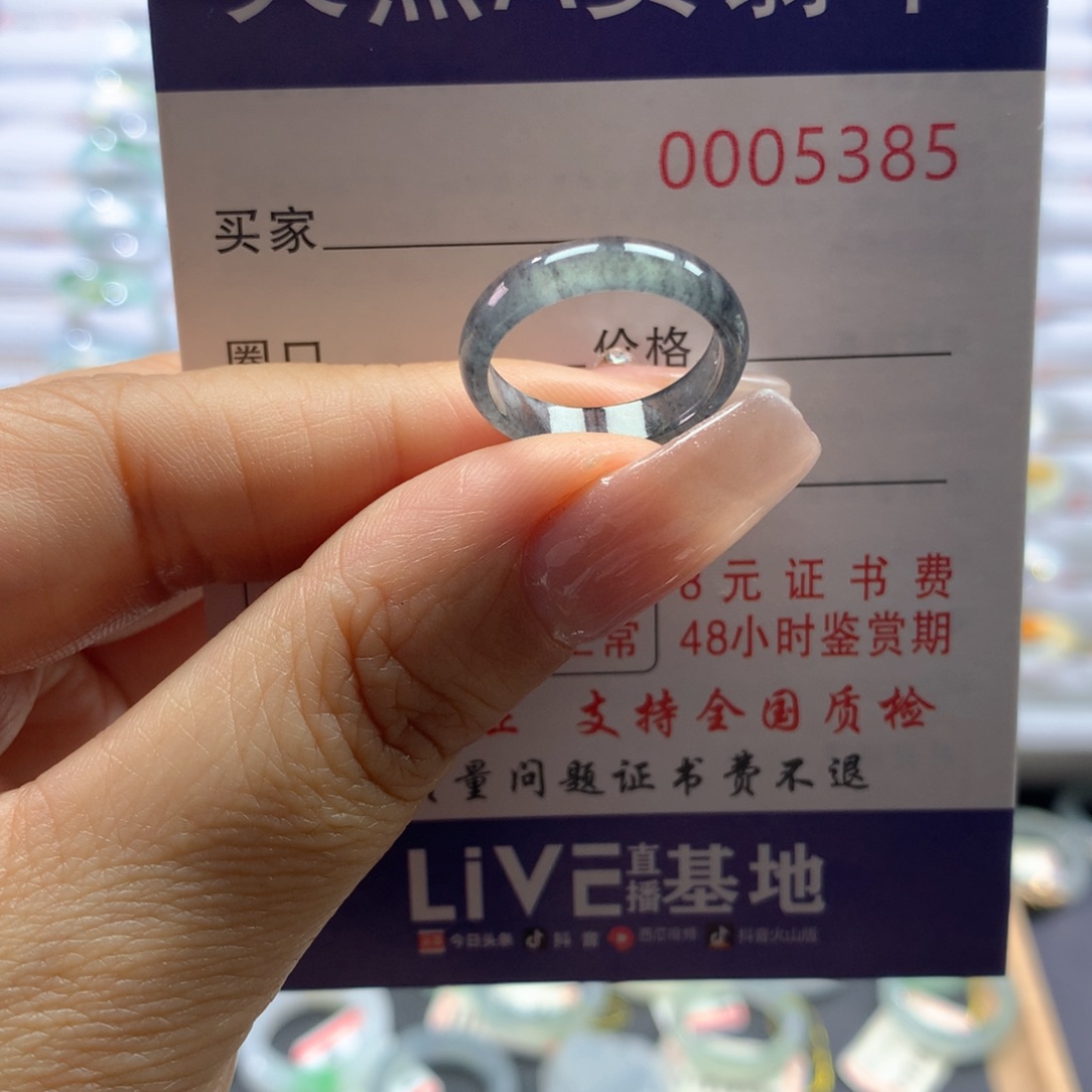 翡翠戒指未镶嵌9号