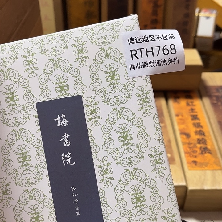 用***7线香768感谢分享感谢分享