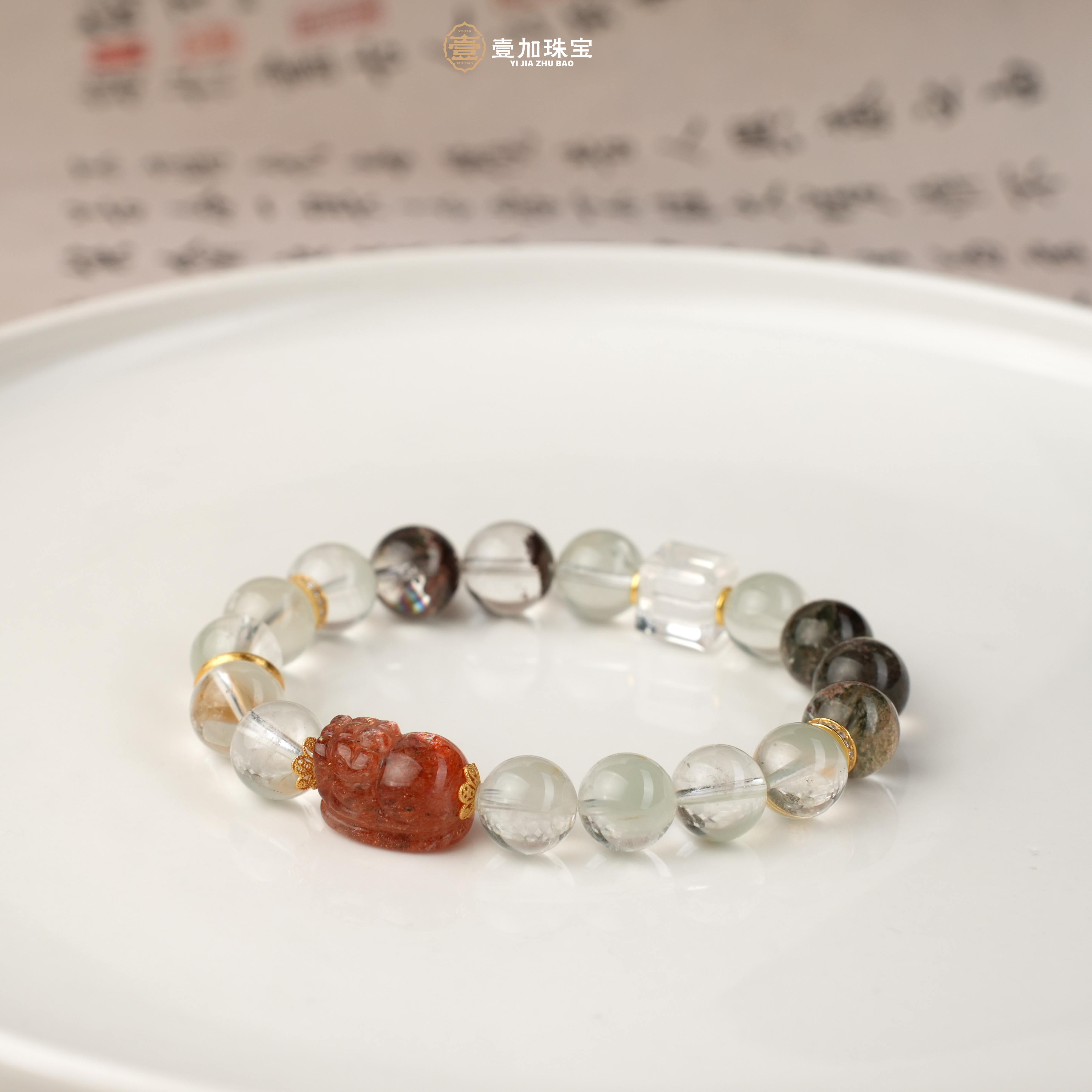 壹加师姐｜手工设计水晶手串多样性发一7243N