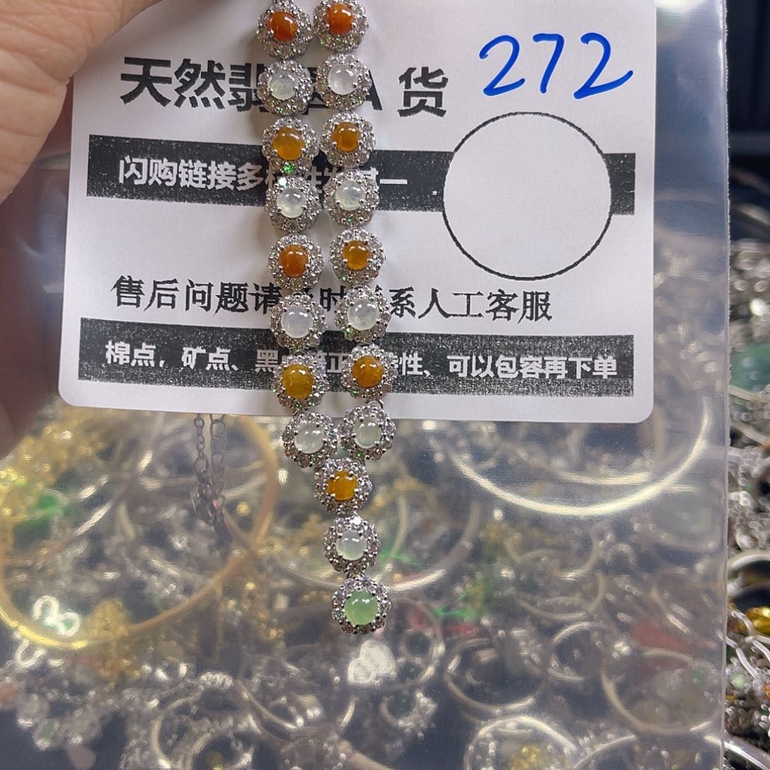 颈饰未镶嵌翡翠272