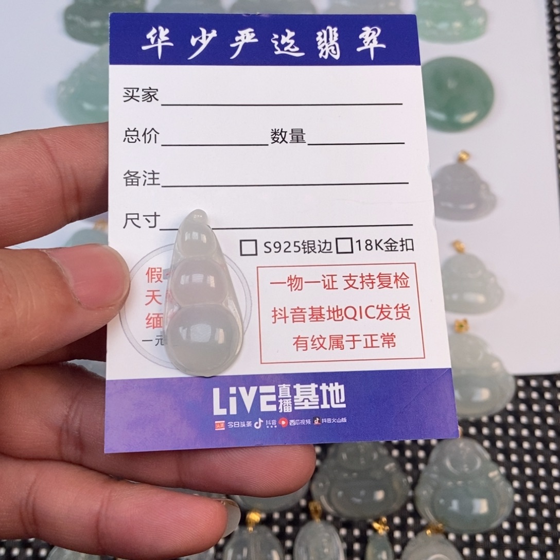 翡翠未镶嵌颈饰缅甸天然A货翡翠