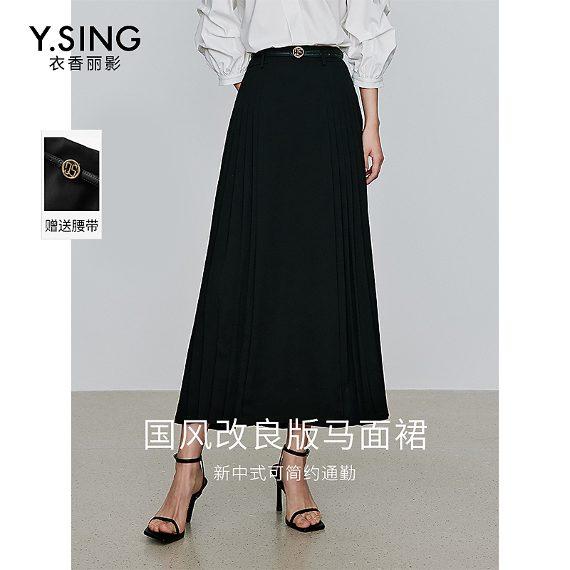 【籽言专属】衣香丽影新款半身裙940313101