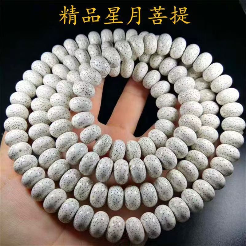 海南星月菩提珠脱脂算盘珠108+12颗文玩佛珠手串高抛毕业月朗星稀