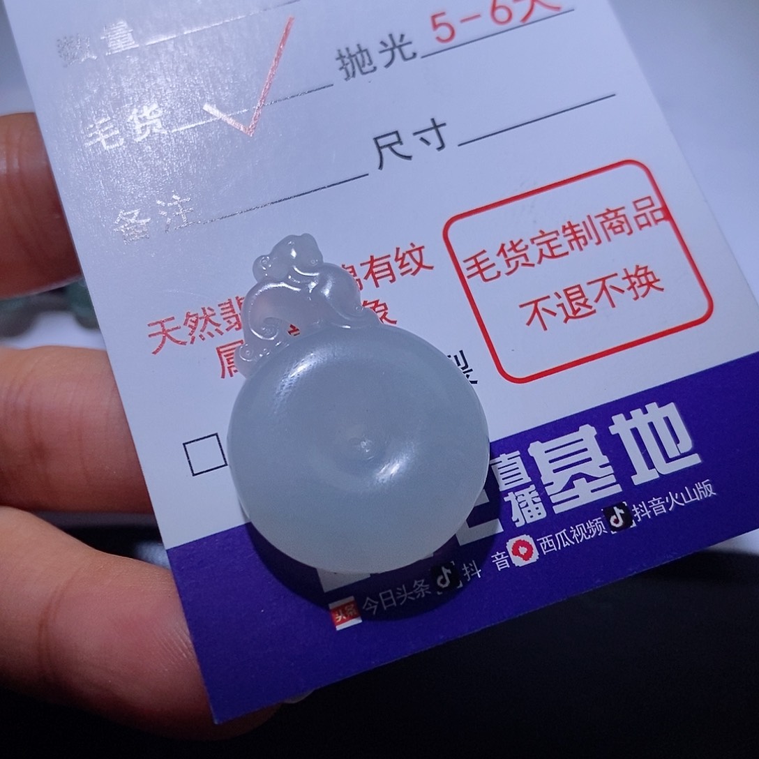 定制翡翠未镶嵌吊坠