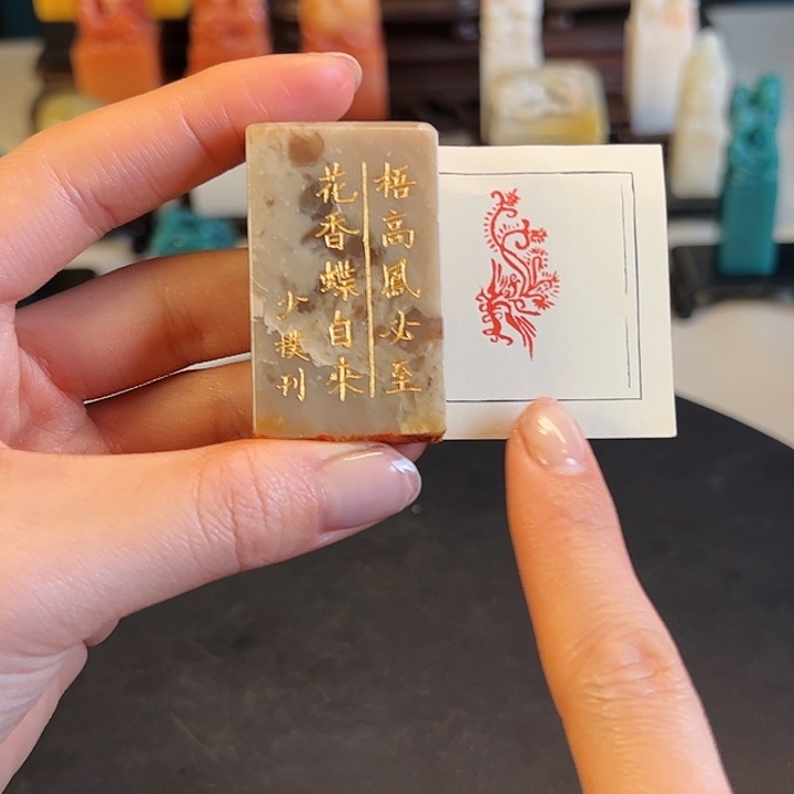 拓片用纸其他印章内容111111111