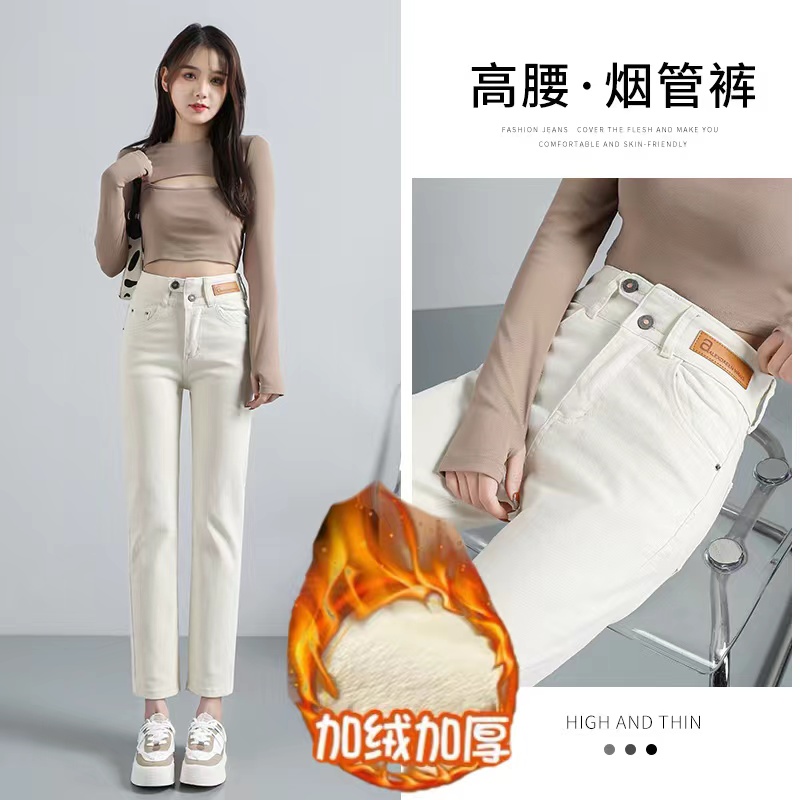 烟管裤加绒秋冬杏色百搭修身高腰显瘦弹力浅色小直筒女牛仔裤女孩