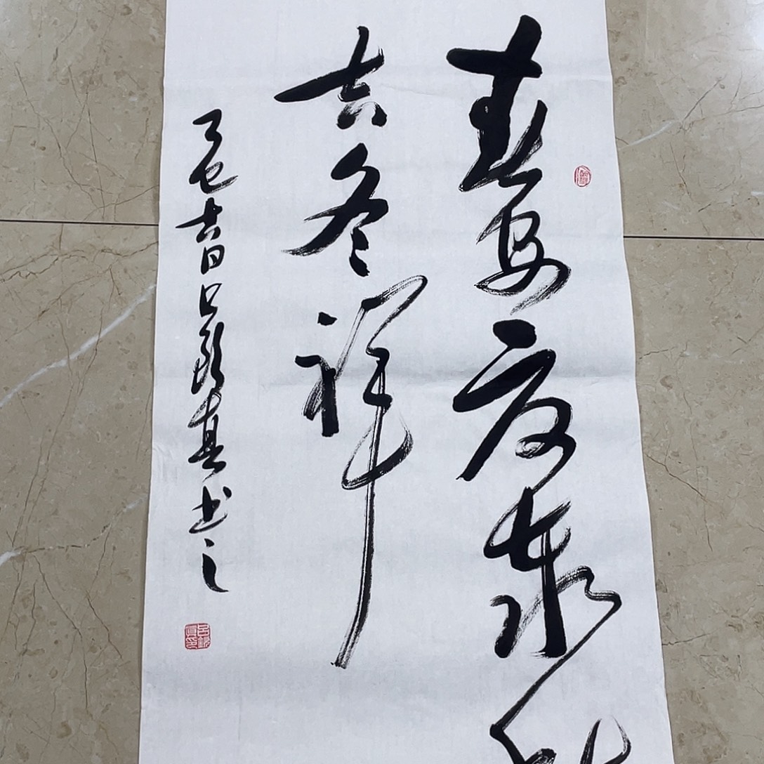 书法Lvqinzhenshufa