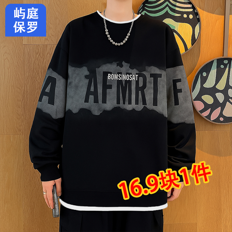 【专柜品质】秋冬新款圆领卫衣潮流个性设计感字母印花T恤长袖男装