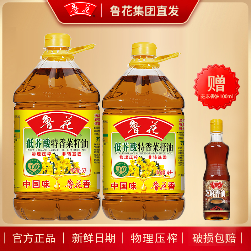 低芥酸特香菜籽油5L+4L一级家庭炒菜食用油