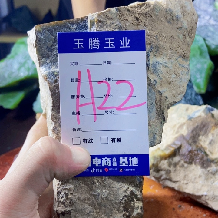 九***志未镶嵌蛇纹石玉岫玉原石