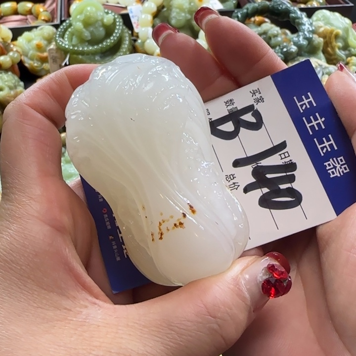 透闪石质玉手把未镶嵌