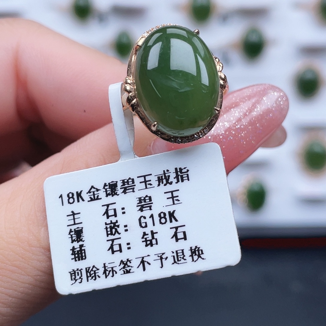 和田玉（碧玉）18K金镶嵌戒指