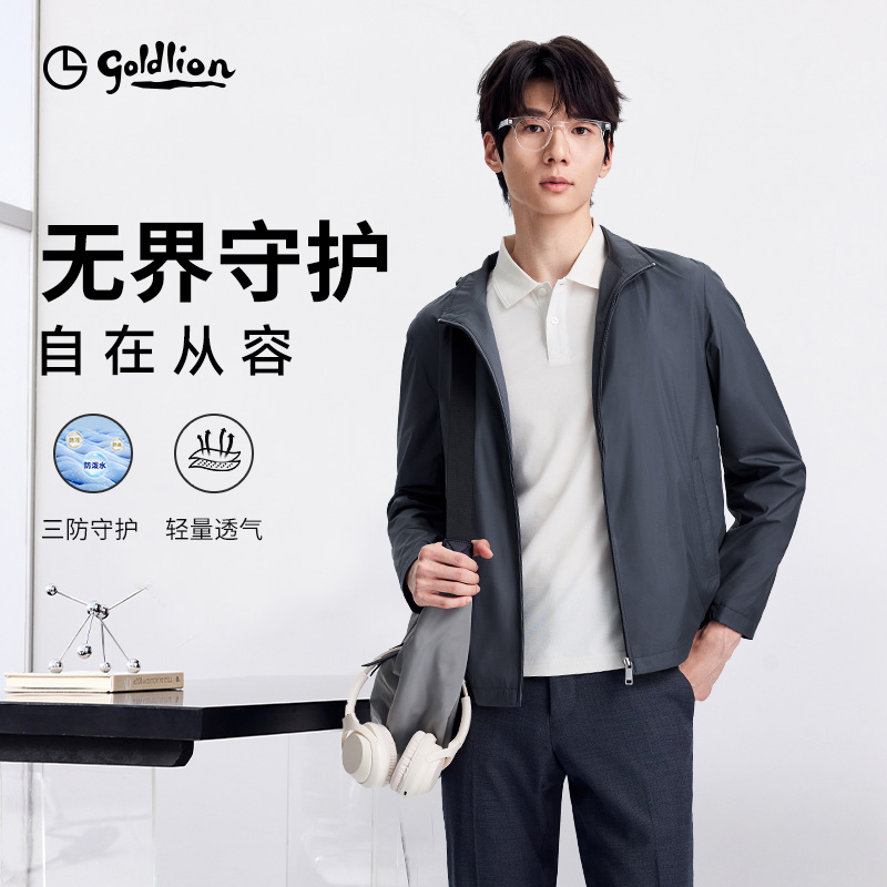 【小护盾】金利来三防科技夹克26新款轻薄易打理抗皱耐磨立领外套商品图