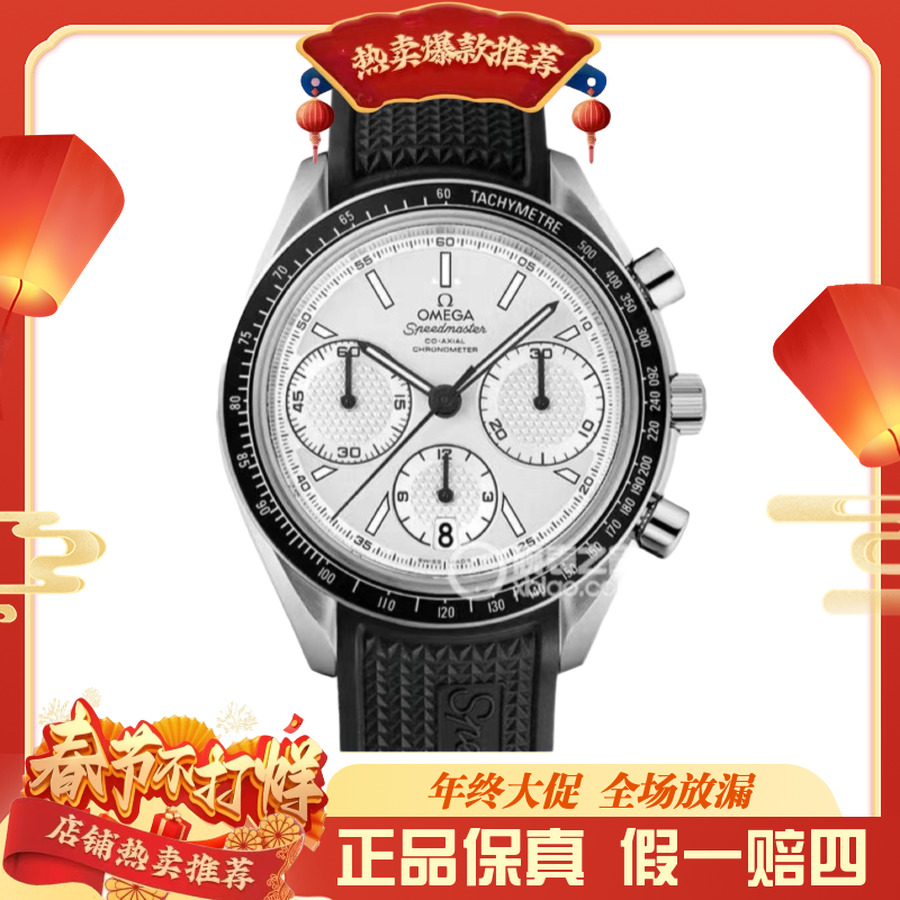 99新 Omega/欧米茄 超霸正三眼白盘/23年全套/表径40mm