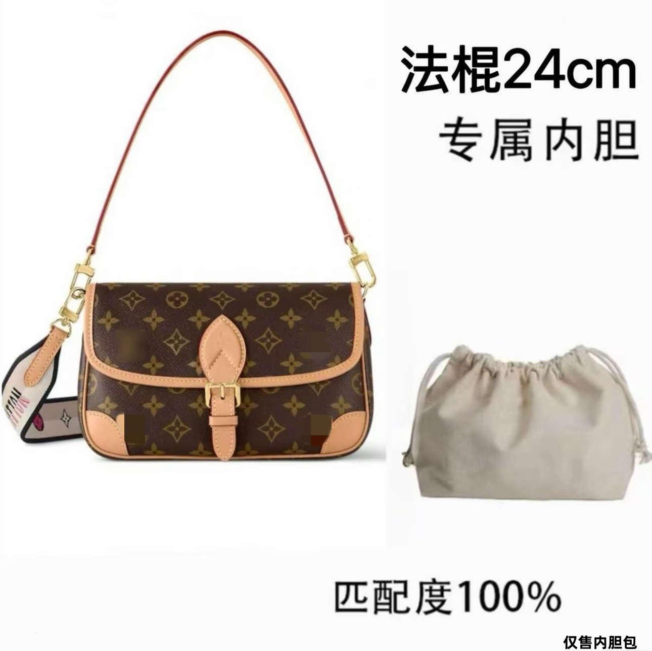 A02 适用于法棍包24cm 内胆包配件 收纳整理【六】
