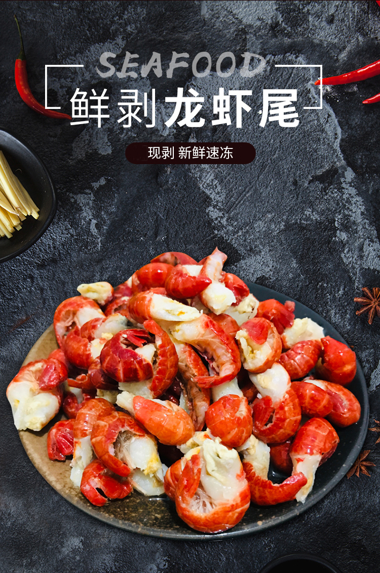 【25年新虾尾】精品大特龙虾尾120粒/斤左右净重3斤顺丰定制直发